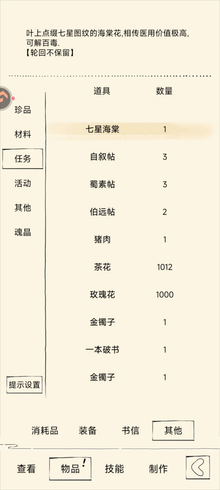 什么情况[表情_震惊]截图