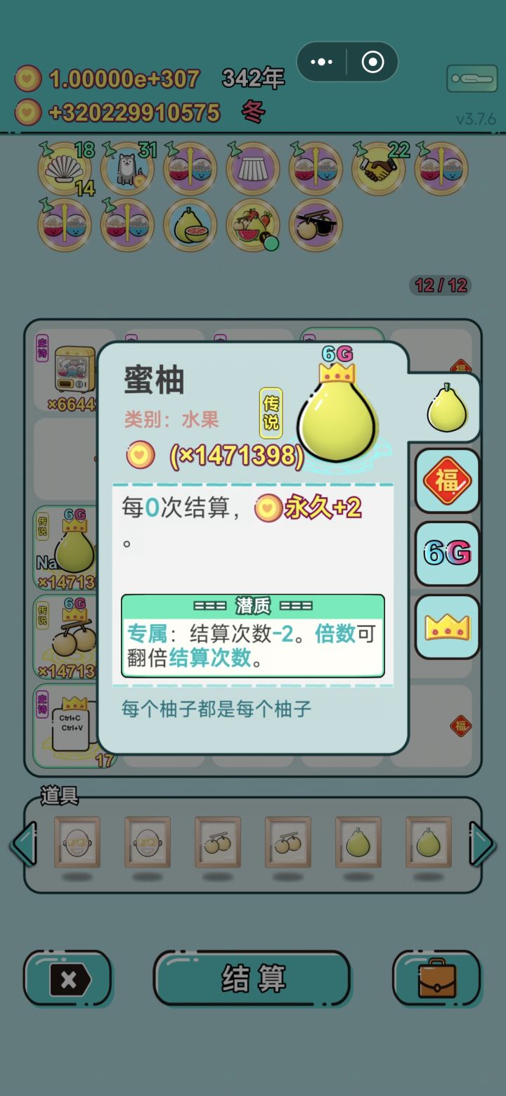 无敌了截图