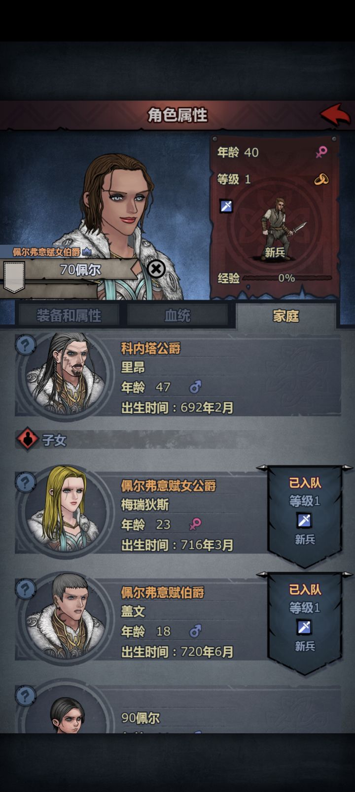 有没有什么办法可以“谋杀”后代截图