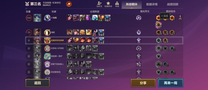 哈哈哈笑死,最可怜的福星截图