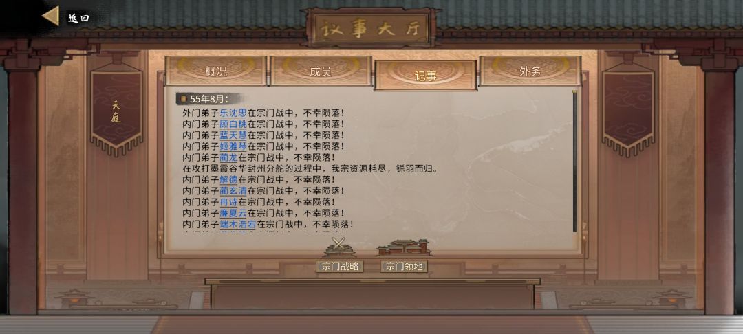 论魔道老祖是如何诞生的 2
