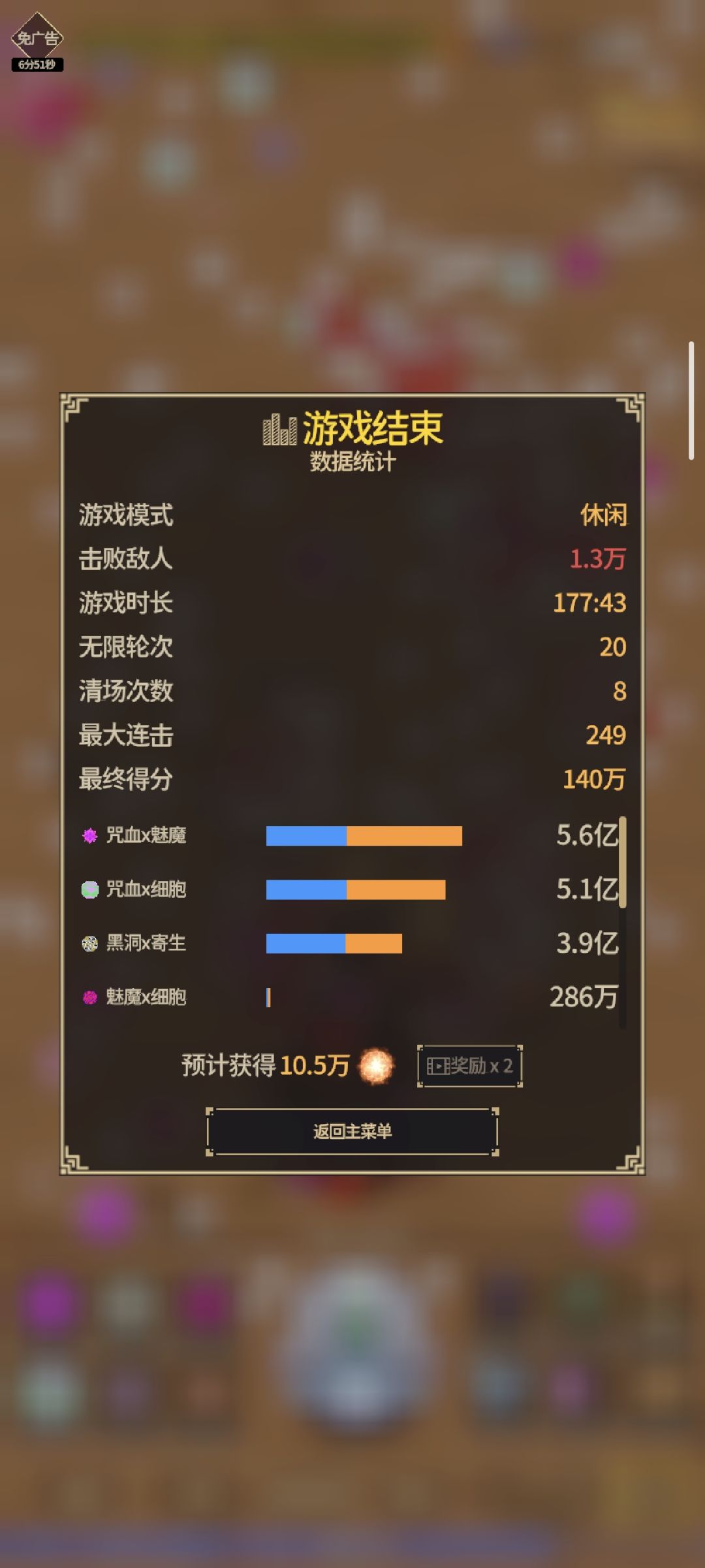 魅了截图