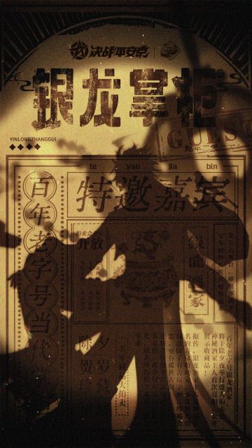 琼阁风云系列皮肤|来者皆是客，切勿伤和气