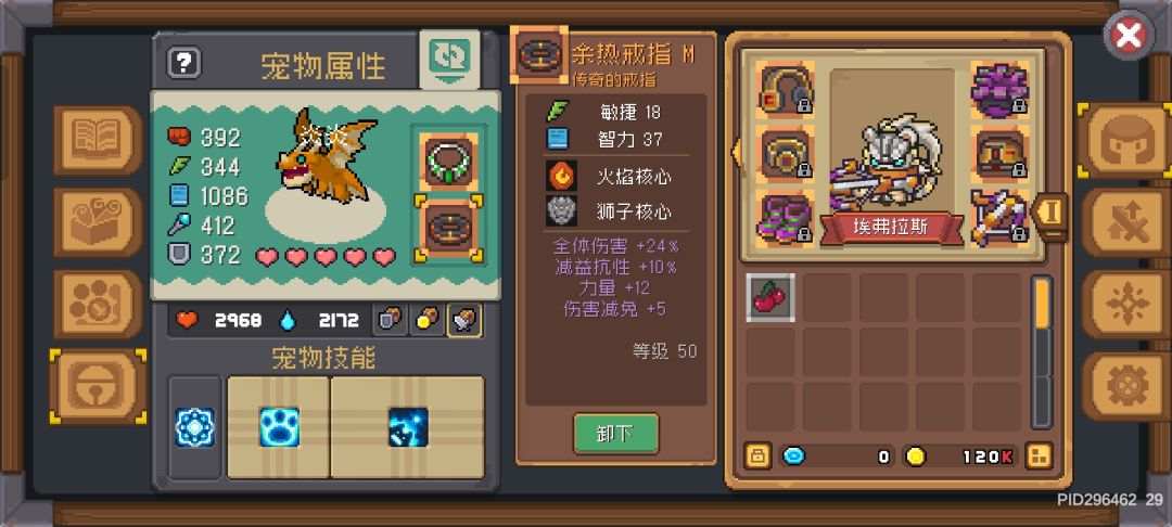 固定一条+24%全体伤害的装备?? 1