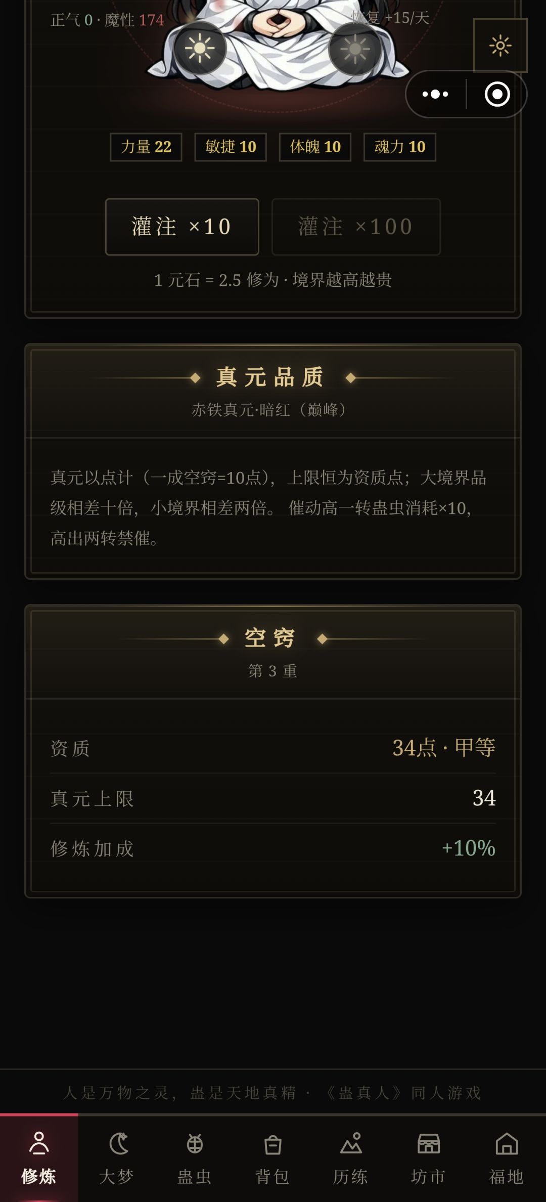 为什么不能扩窍了? 1