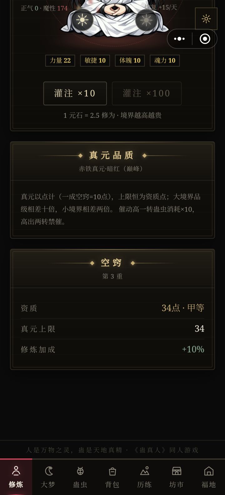 为什么不能扩窍了?截图