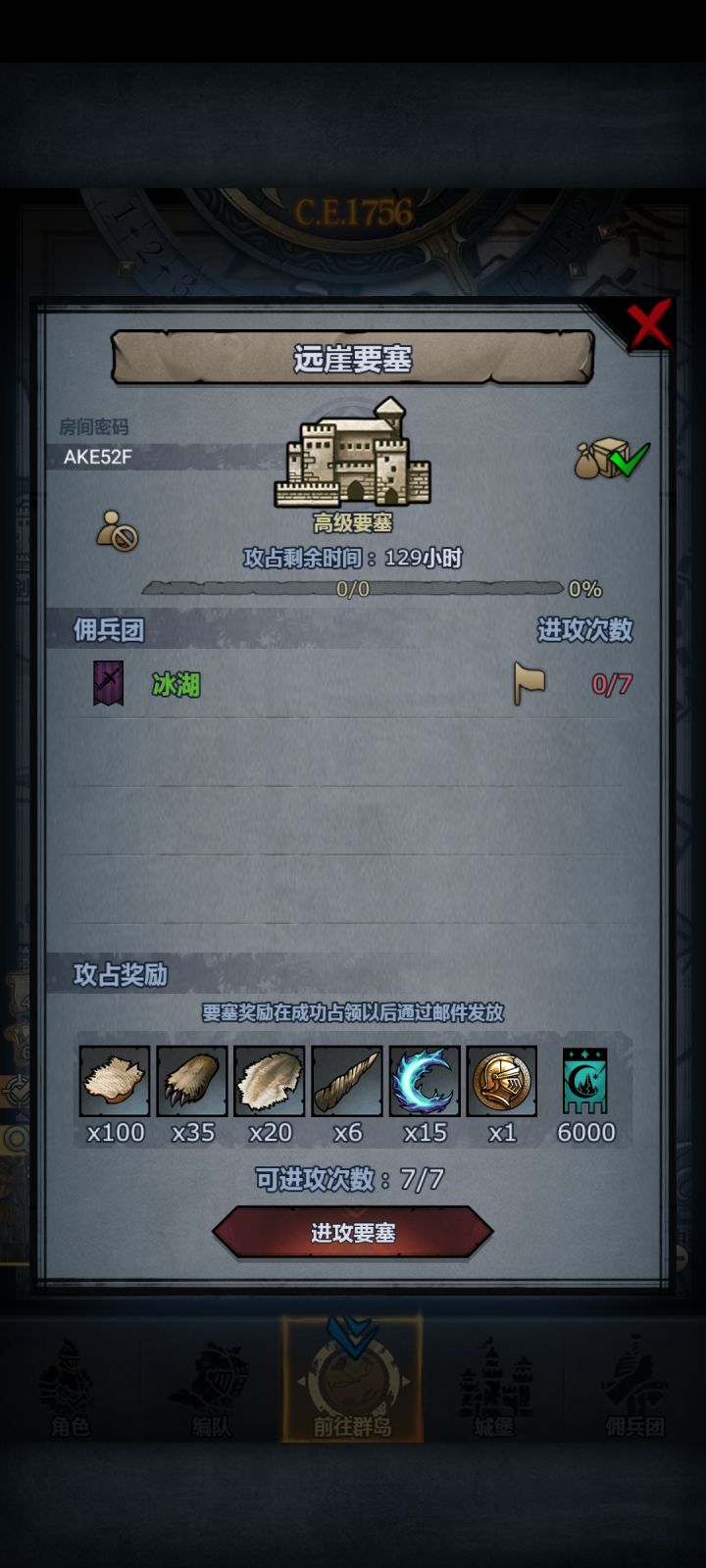 周车截图