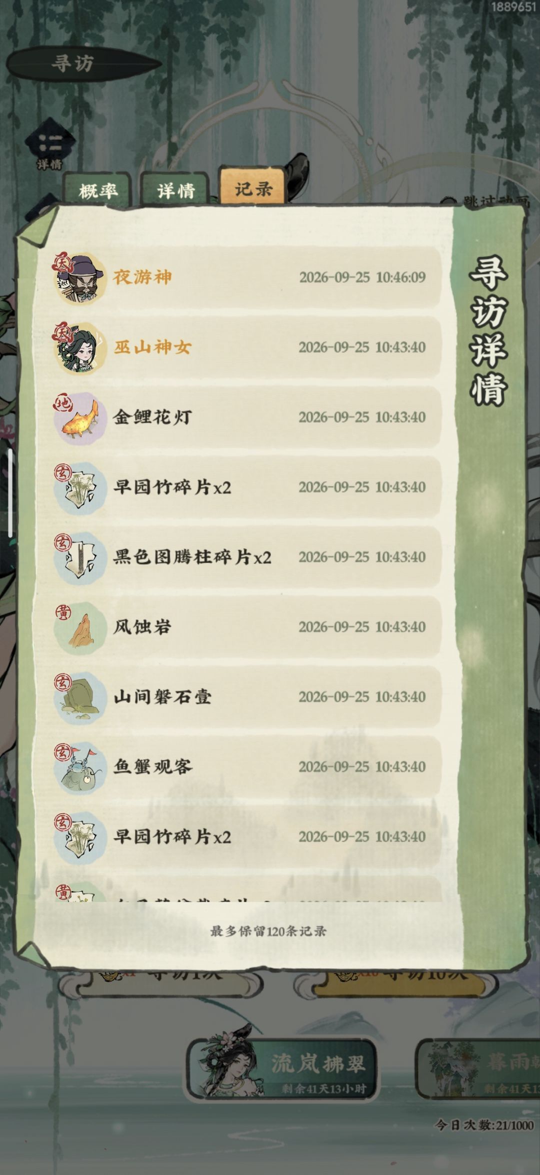 巫山神女爆率感人 1