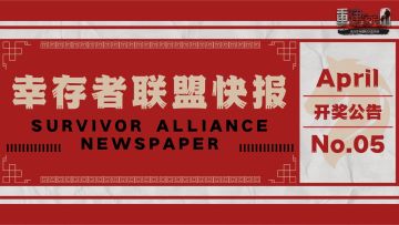 开奖公告 | 2026愚人节特刊