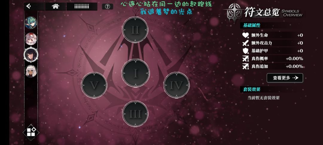 兄弟们加个好友完成助战任务 1