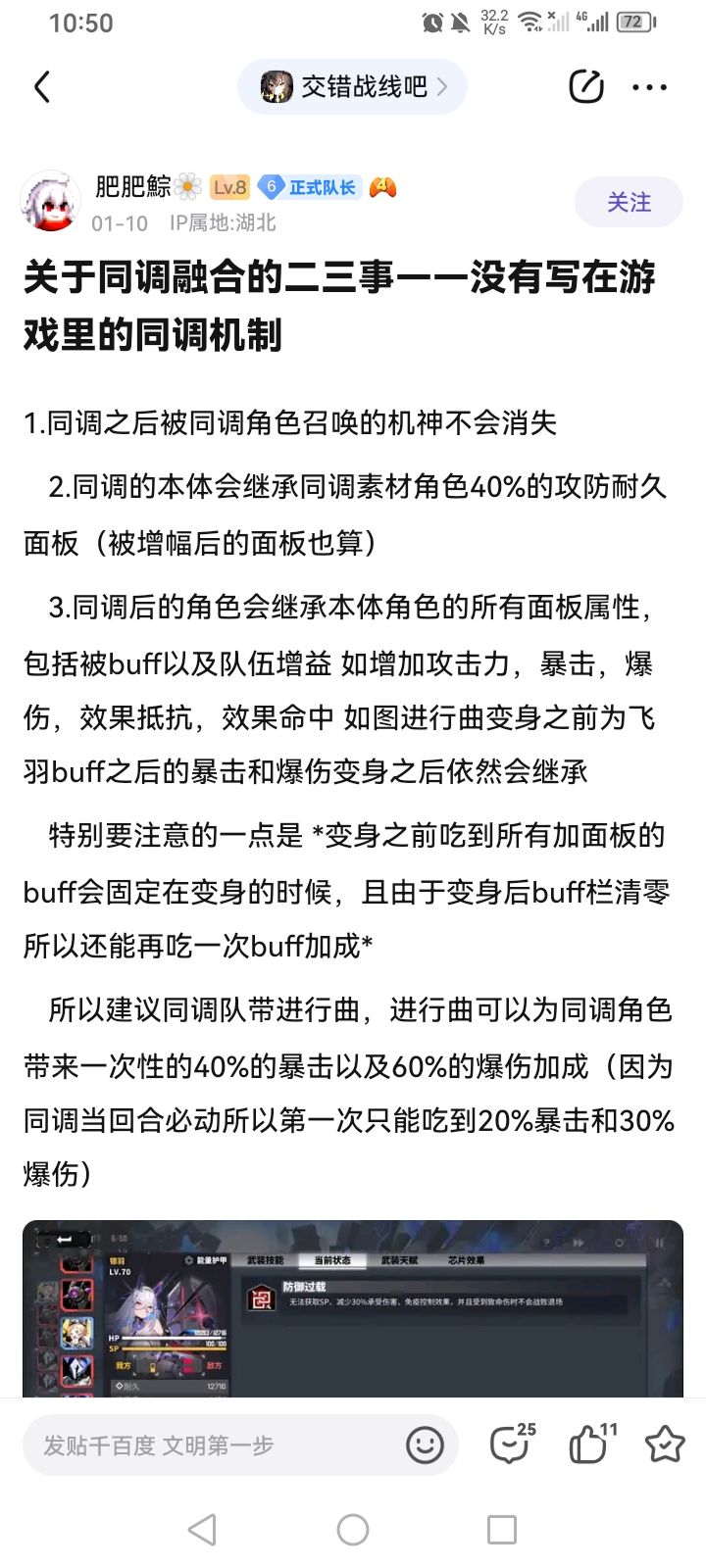 虫队机制再补充,感谢贴吧老哥 1