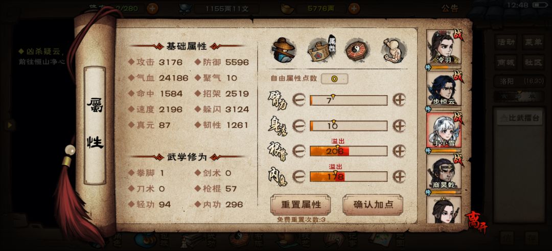 小号75W速厂狱记录 4