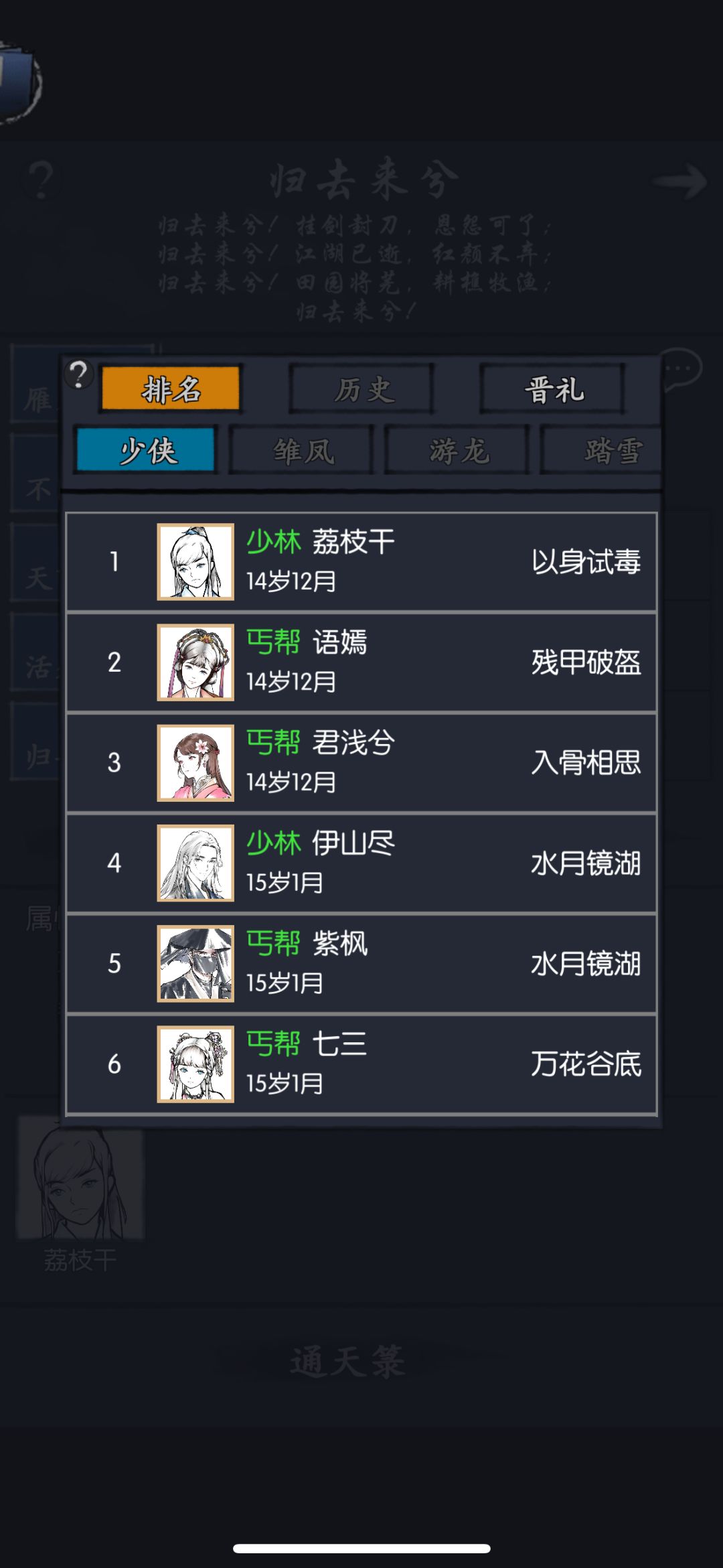 终于达成一年前脑测的关卡了 1
