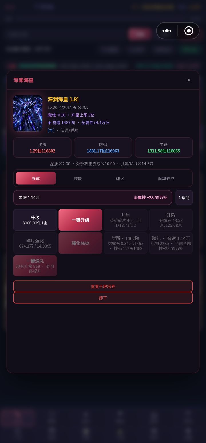升星碎片只能靠抽卡吗?截图