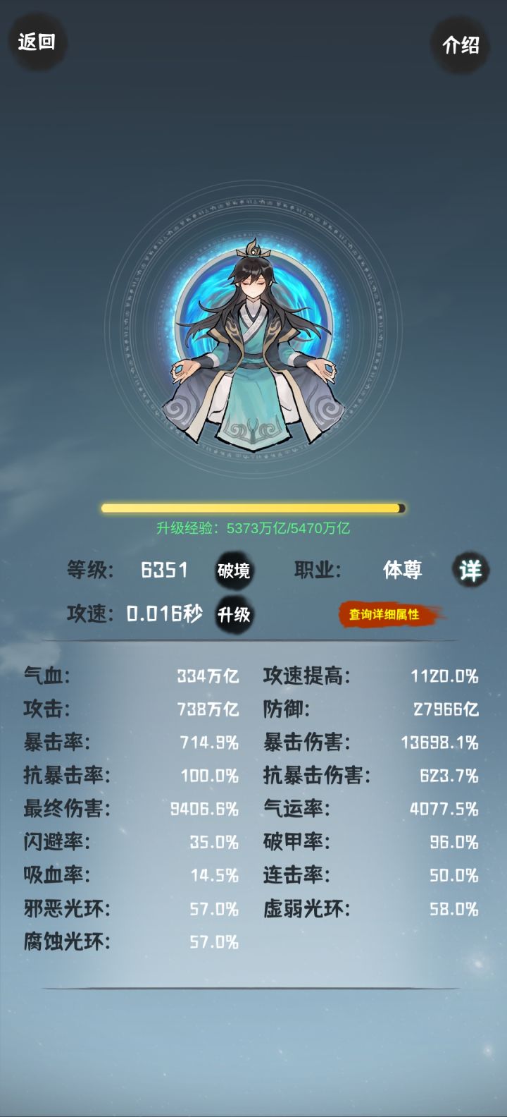 极限过27截图