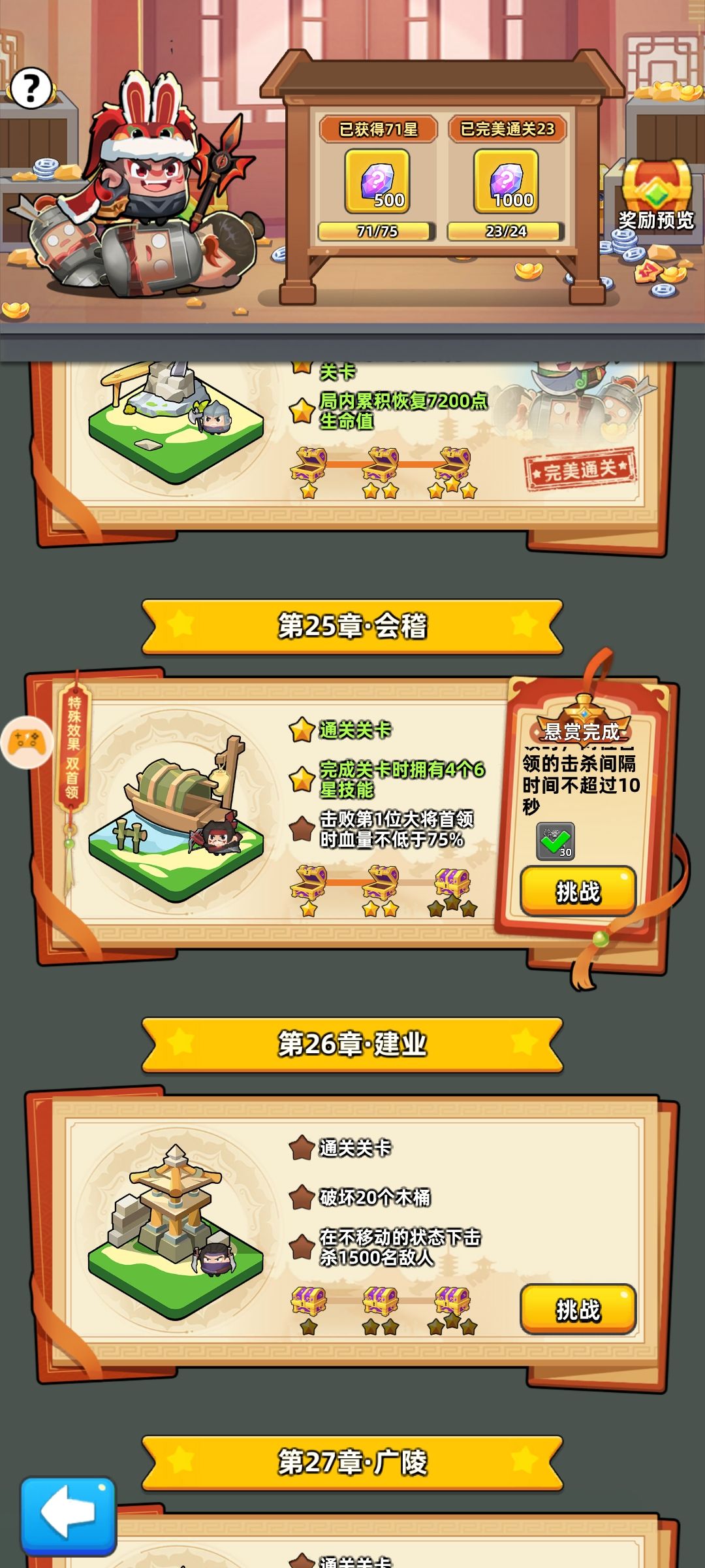 极限挑战25第三个任务 1