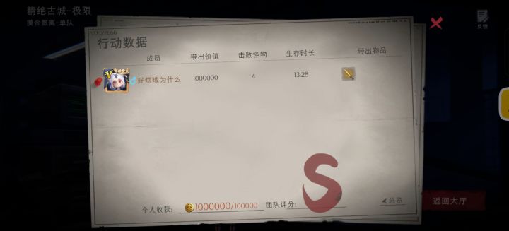 唯一真神截图