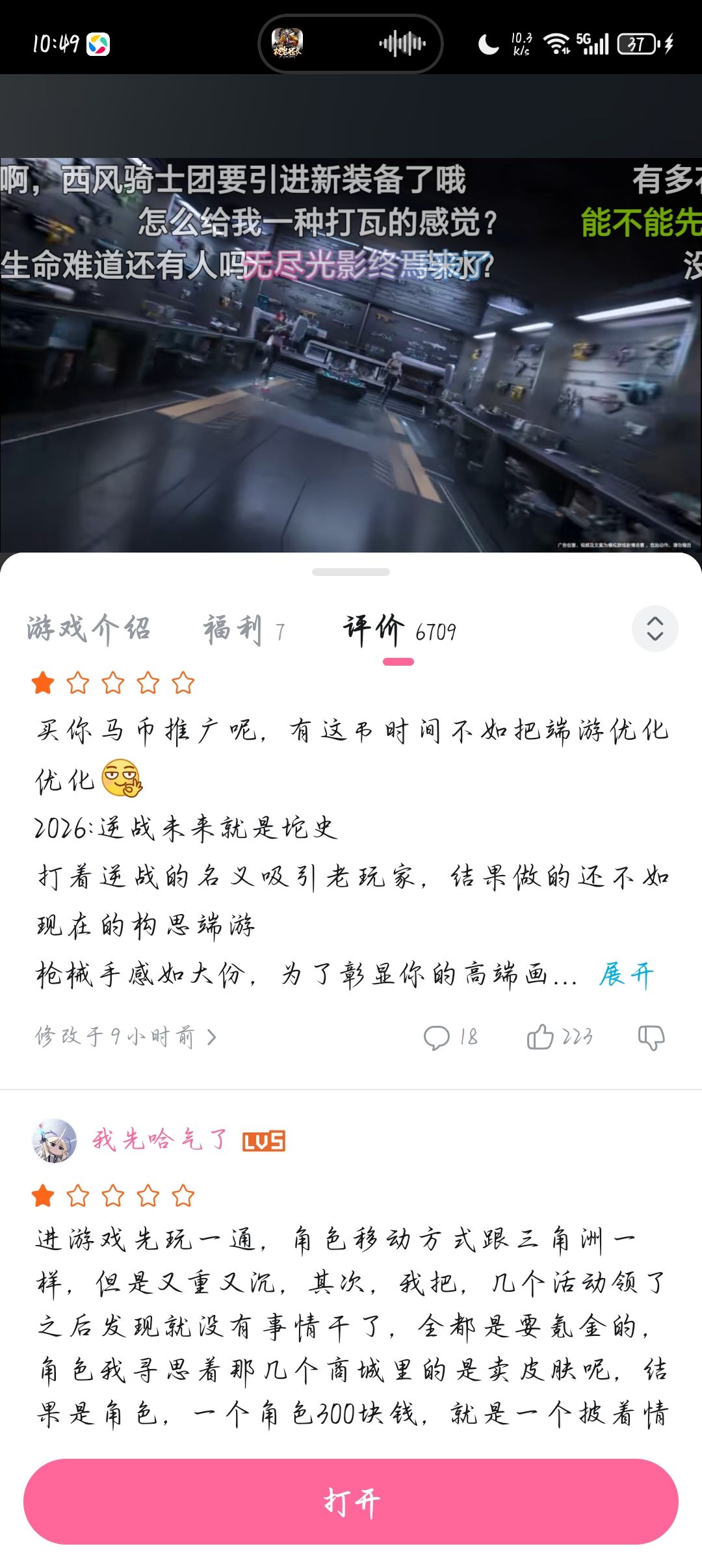 我们tap玩家还是那么含蓄(˵¯͒〰¯͒˵) 2