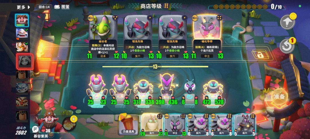 决斗，甲虫大将之地！ 2