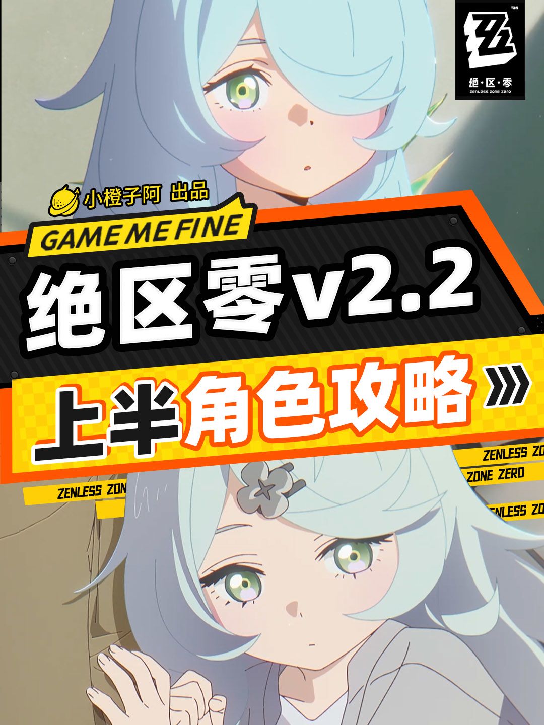 【2.2攻略征集】席德/扳机/妮可/安比一图流截图