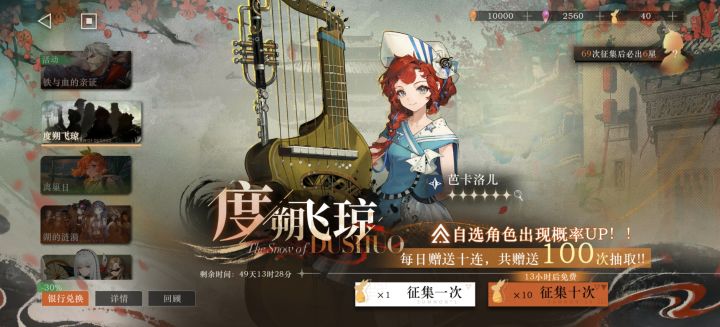 第四天度朔出了第二只截图