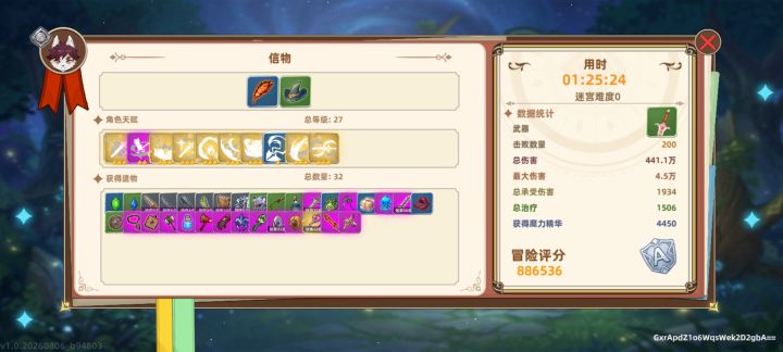 闪得我手抽筋截图