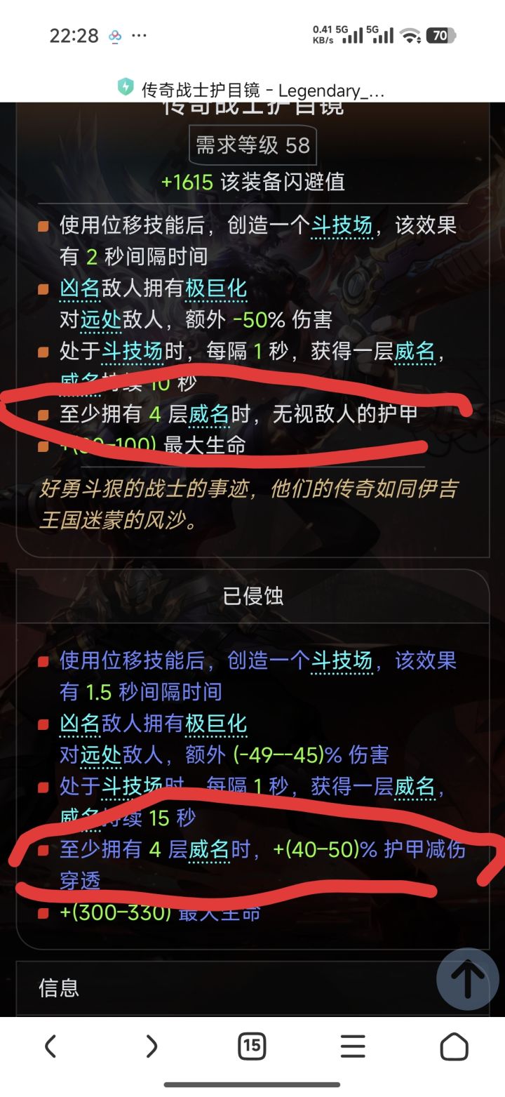护目镜这条怎么瓦了还不如不瓦截图