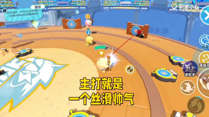 主打就是一个丝滑帅气截图