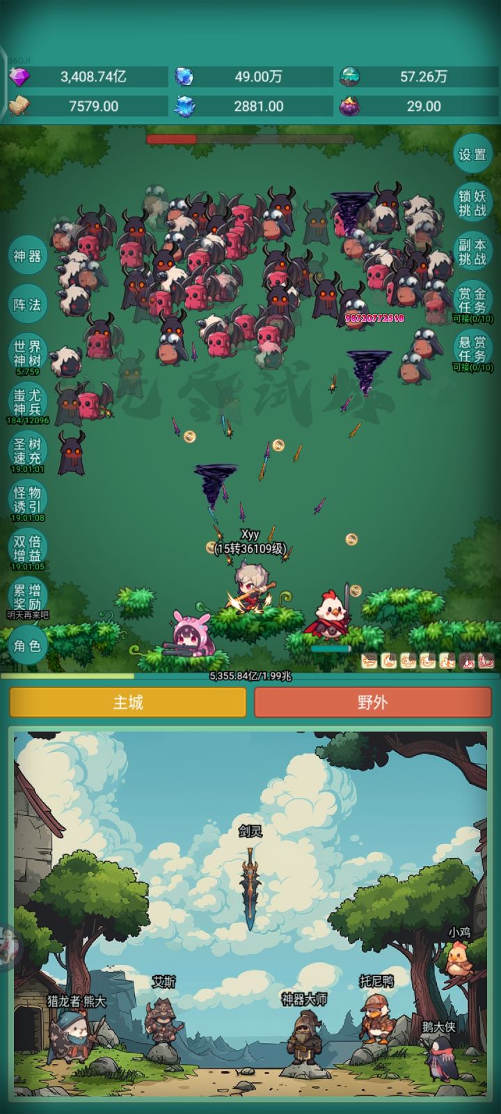 我要皮肤截图