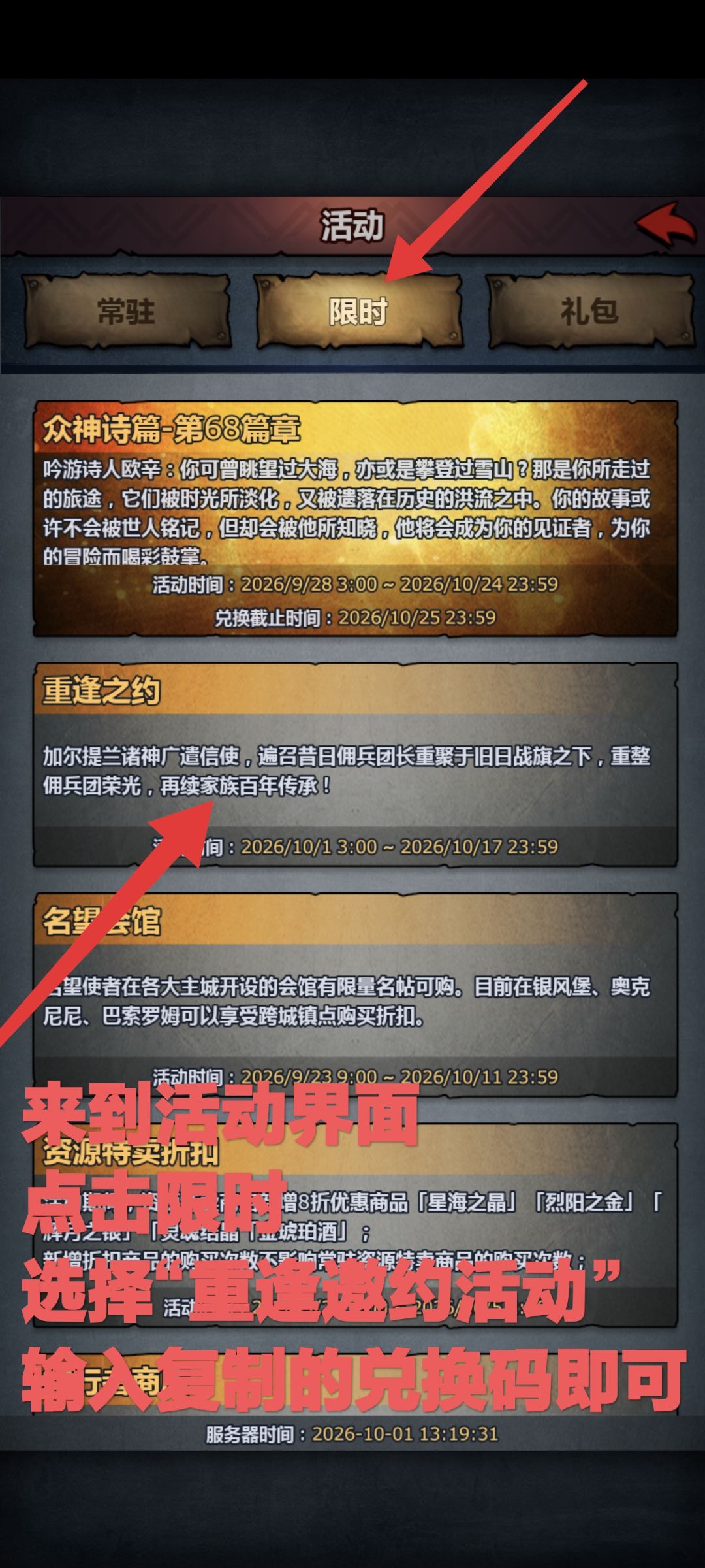 回归差一个,还能氪点 4