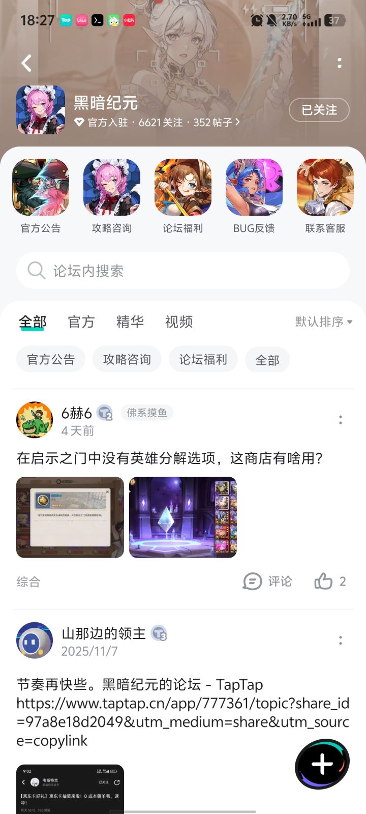 TapTap