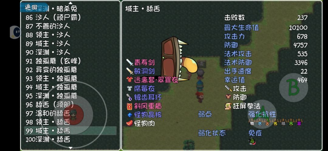 粉装武器全收集参考次数-24级副本目院 2