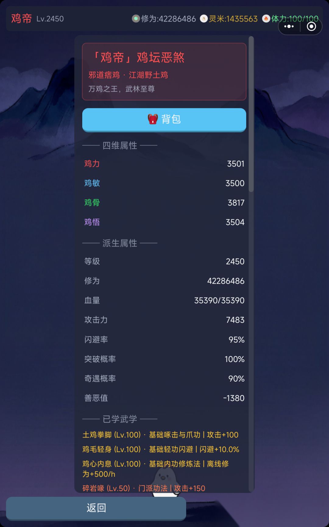 好东西 2