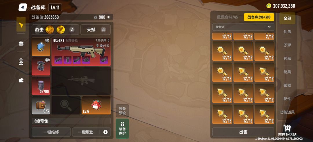 666钥匙根本花不完截图