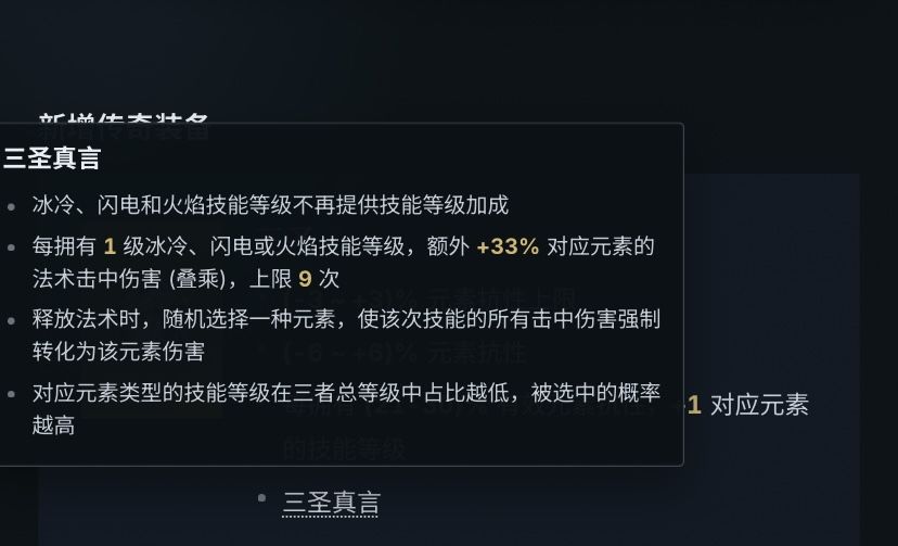 一件可能提前结束赛季的装备。阿宽请进截图