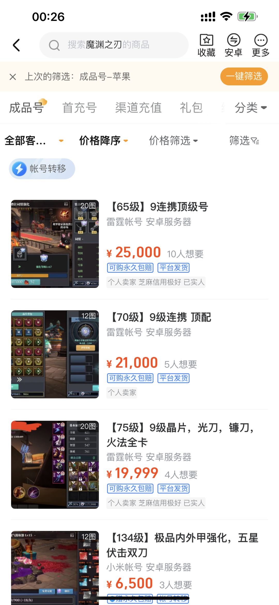 策划们来看看吧! 1