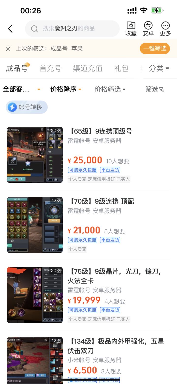 策划们来看看吧!截图