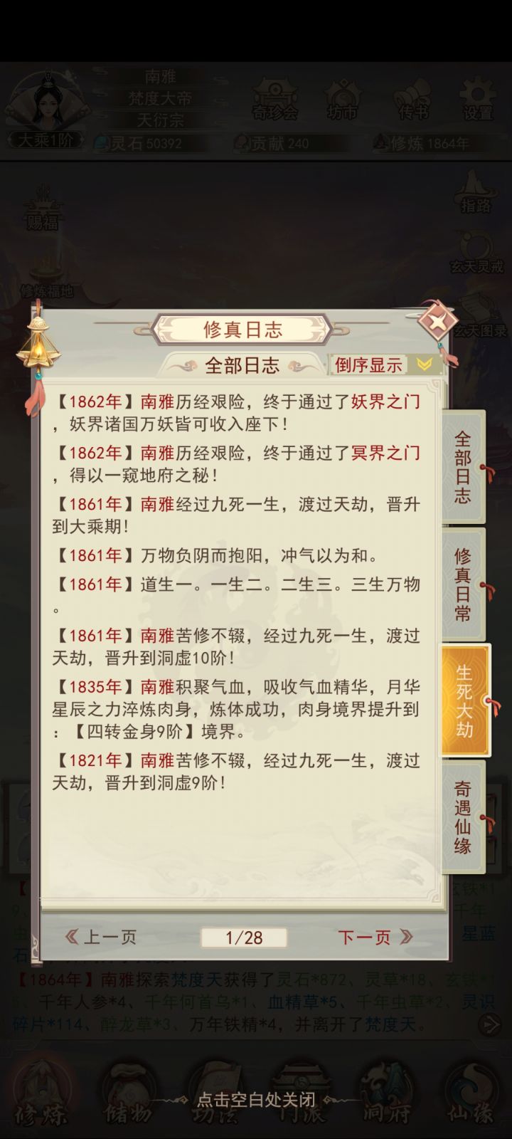 第二卷1截图