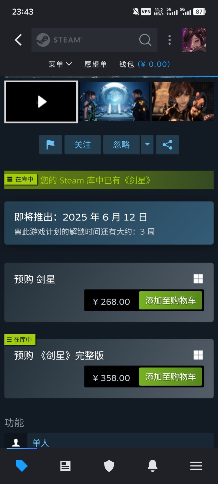出剑星联名nikke的CDK截图