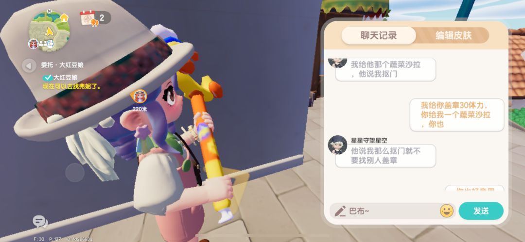盖章 2