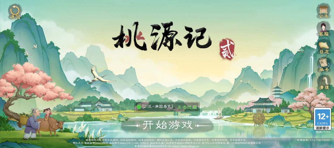 联盟招新(盟主誓不鸽人!) 2