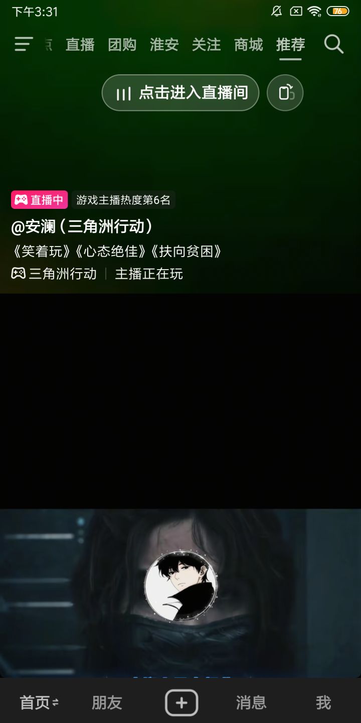 忠实粉!!!截图