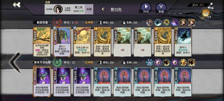 为啥他修为比我高？截图