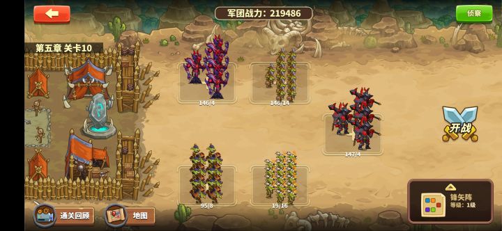 吃了没骑兵的亏截图