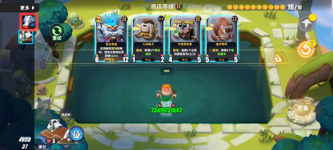 电话号码 2