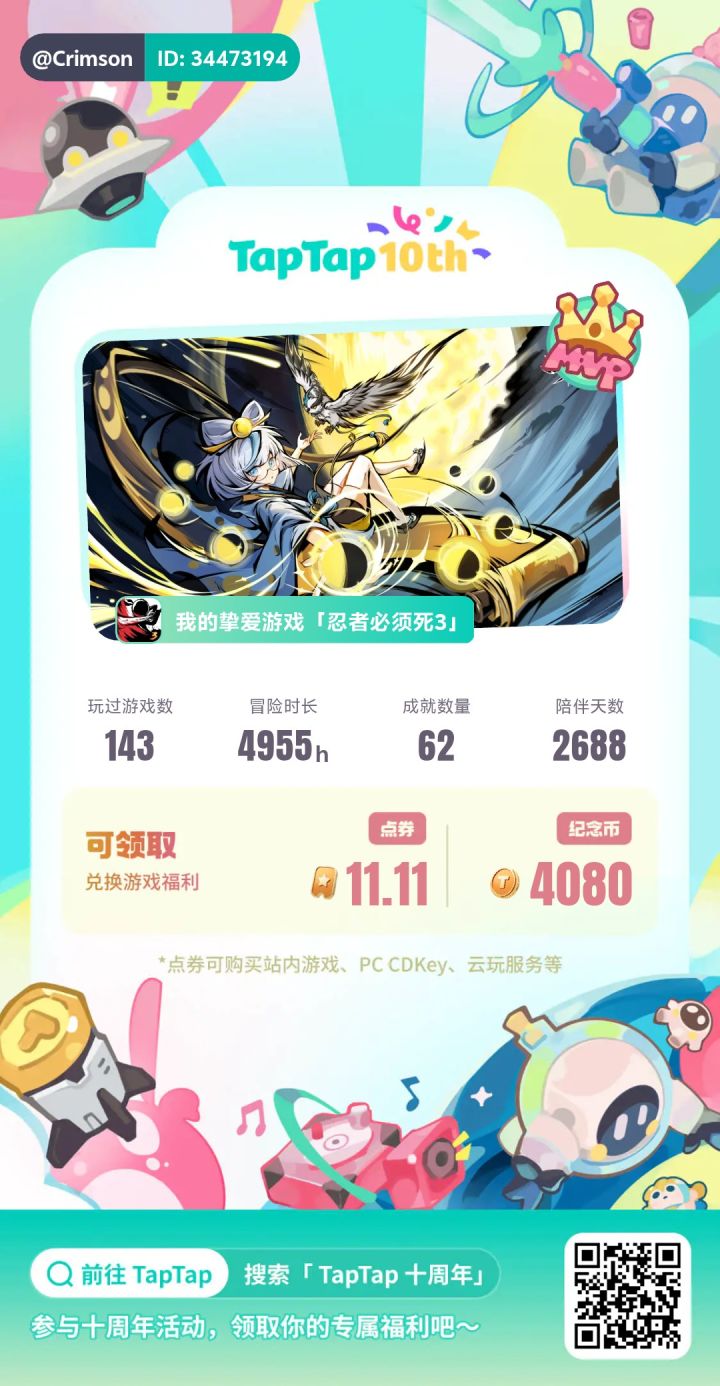 这辈子都被这个垃圾游戏毁了[表情_泪目][表情_泪目]#TapTap十年时光回顾截图