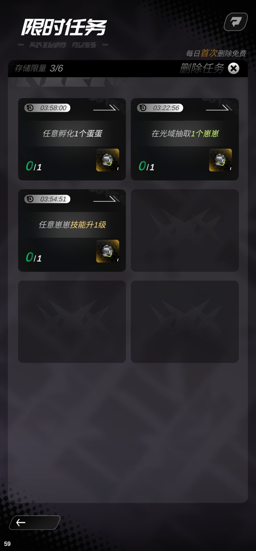 限时任务无法完成 1