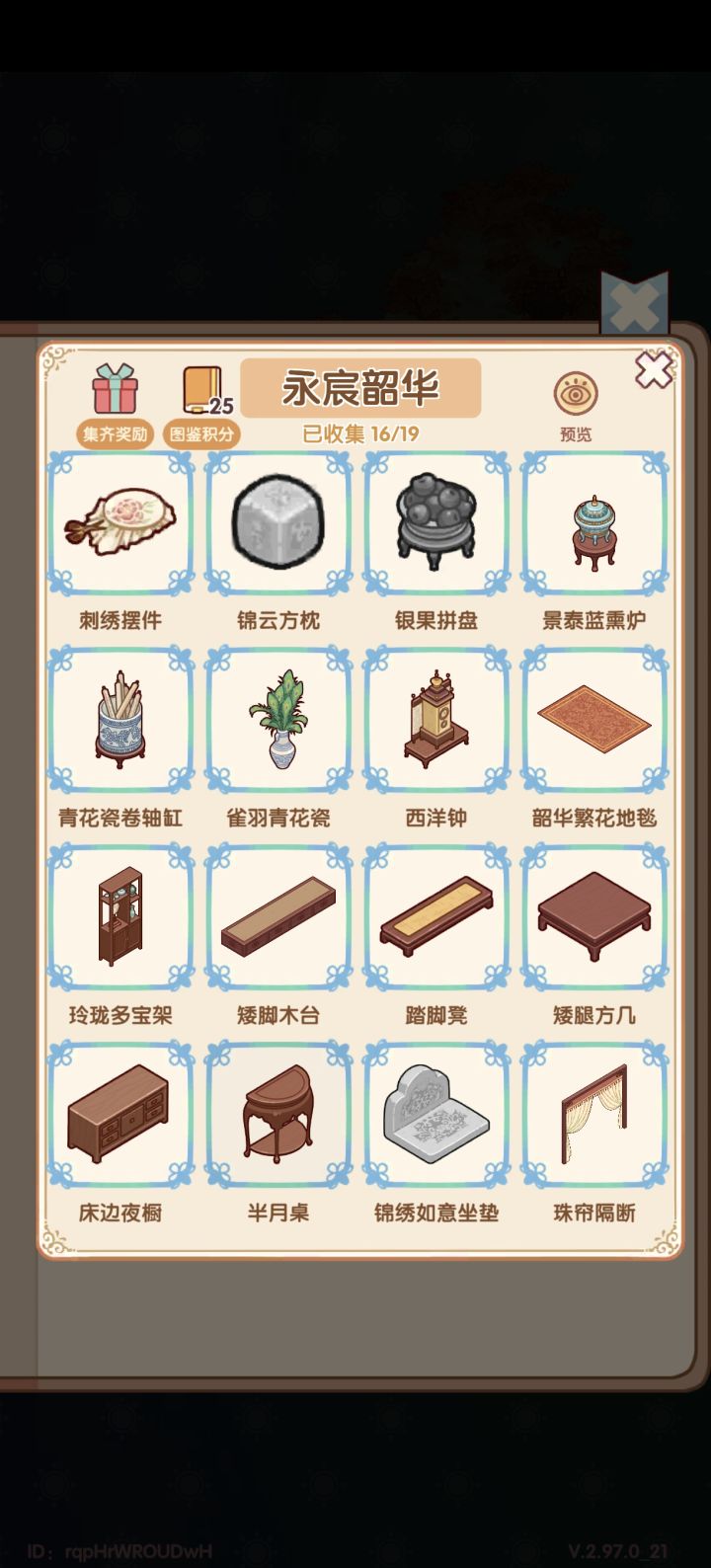 19件得16件,尽力了截图