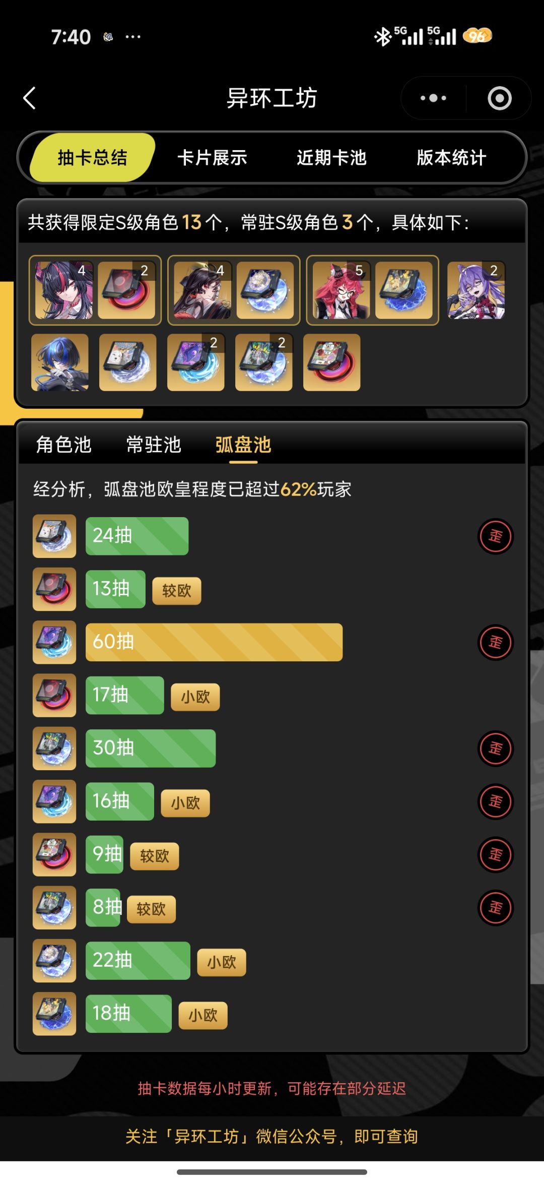 武器池四连歪是认真的? 1