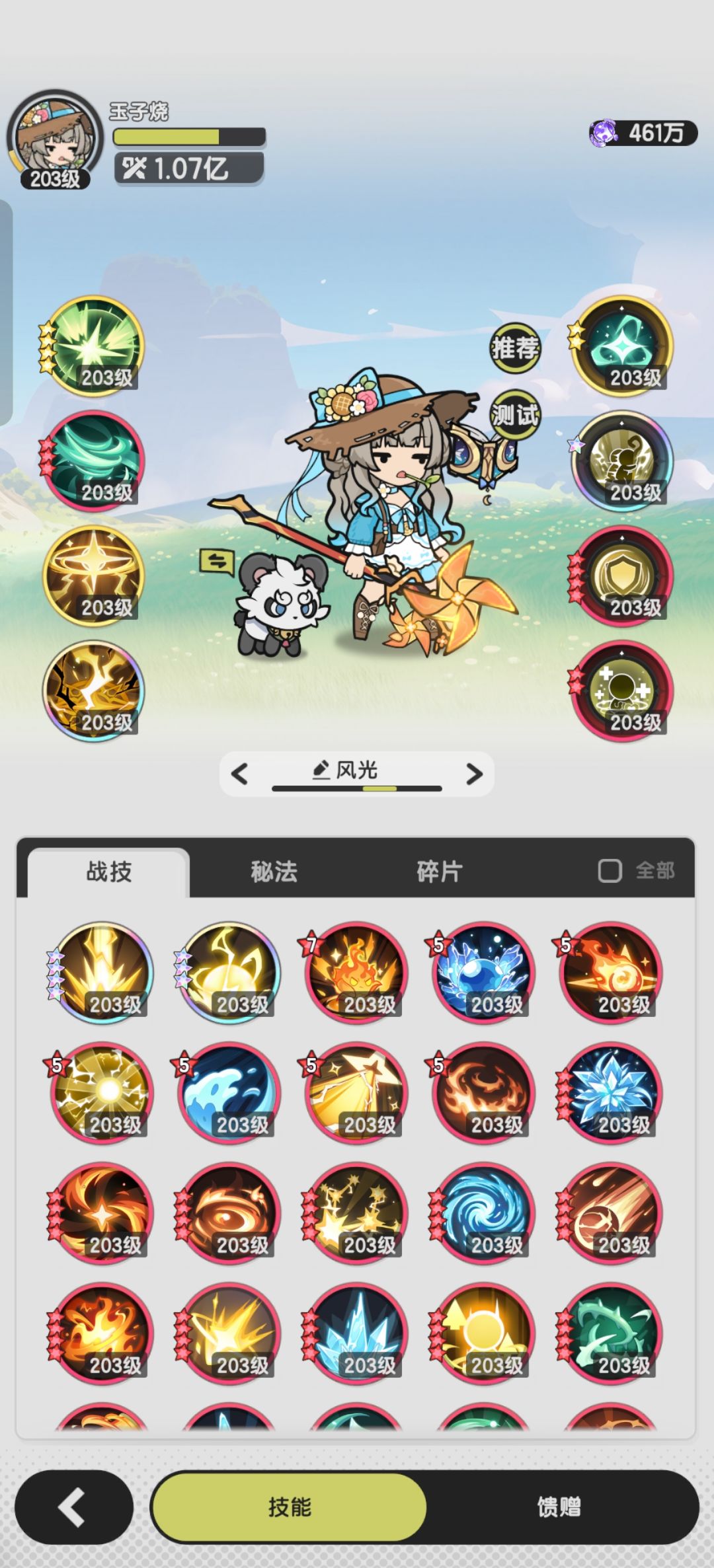 s5 1.07术士过1.32冰骸深渊 2